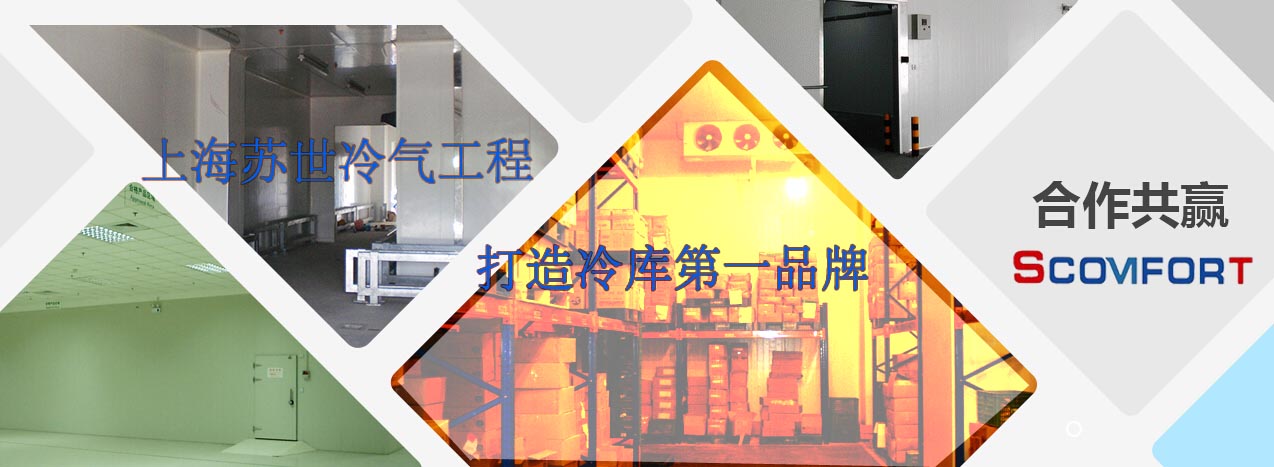 上海蘇世冷氣工程 021-66105069 iso體系認證 建筑、機電資質(zhì)企業(yè)