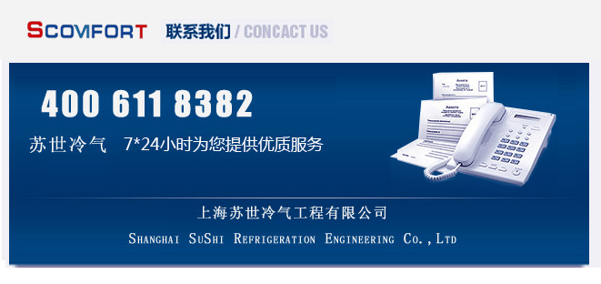 專注電商冷庫，我們只為做好每一個冷庫! 021-66105068