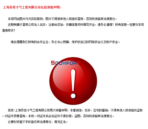 0故障冷庫請找上海蘇世冷氣工程 021-66105068 值得信賴的冷庫專家