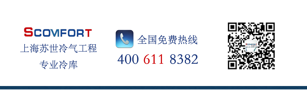 專業(yè)冷庫工程公司 上海蘇世冷氣工程 021-66105069